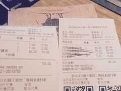 账单-新石器烤肉(周浦万达店)