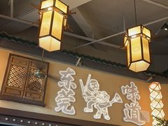 -庆粥今宵(东骏店)