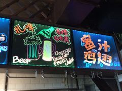 门面-冰城小镇音乐串吧·聚会餐厅(百子湾店)