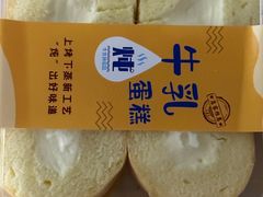 -甜丫丫(双菱路店)