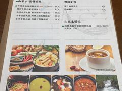 菜单-十二舍·湯物素煮(江泰潤政店)