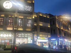 -汕头市小公园