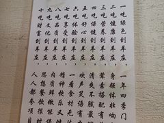 -313羊庄鲜羊火锅·鲜羊肉烧烤(李村店)