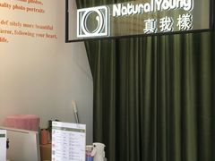 -真我樣照相馆·身份证·证件照·外拍(环球港店)