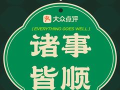 -蜜雪冰城(新北万达一店)
