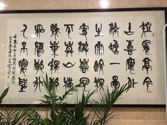 -雍村饭店(西安钟楼大差市地铁站店)