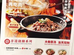 -全牛匠·乐山跷脚牛肉(西单华威约饭街店)