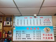 -正宗天津烧麦馆(柳州路店)