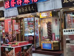 -南市食品街