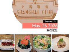 -上海总会SHANGHAICLUB(兴业太古汇店)