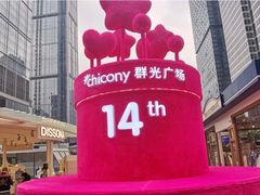 -群光广场·停车场