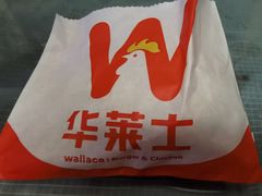 -华莱士·炸鸡汉堡(南门店)