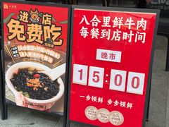 -八合里潮汕鲜牛肉火锅(广州五羊邨店)