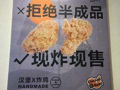 -前进5路汉堡炸鸡(昙华林店)