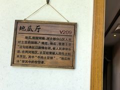 -岚县土豆宴(总部)