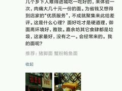 -御面斋精品面馆