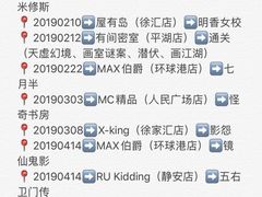 -MJ魔爵全机关真人密室逃脱(青浦万达茂店)