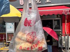 -江南蟹壳皇(新民桥店)