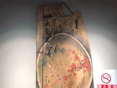 -友乐居羊蝎子(西直门店)