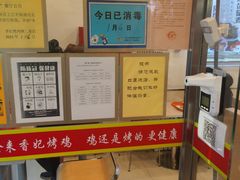 -香妃烤鸡(西单店)