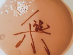 -禾记花园涮肉餐厅