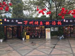 门面-友记功夫香·人民川菜(红牌楼店)