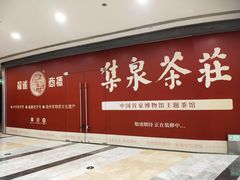 -银泰百货(厦门国贸中心店)