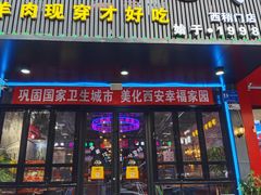 -汉城烧烤(西稍门劳动路店)