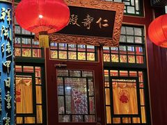 -白家大院·王府宫廷菜(苏州街店)