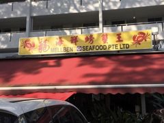 -龙海鲜螃蟹王(宏茂桥店)