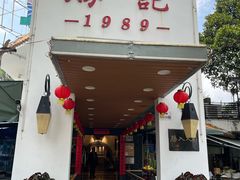 -胜记酒家(荔枝公园店)