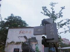 -黄桷坪涂鸦艺术街