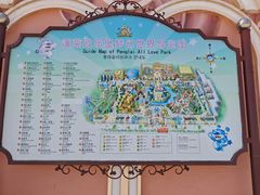 -蓬莱欧乐堡梦幻世界