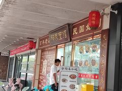 -祁家面馆(卫岗店)