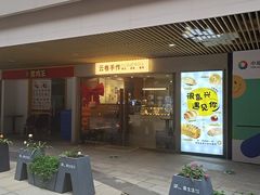 -易生活购物公园