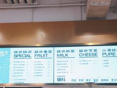 -杯欢制茶(三里屯店)