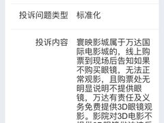 -寰映影城(大融城激光IMAX店)