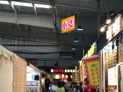 -新五爱道夜市