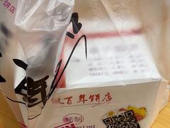 -矮子馅饼(大成路店)