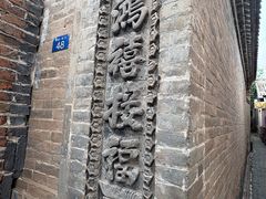 -鸡鸣驿城