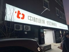 -天猫养车贴膜轻改·蓝电(优匹康桥东路店)