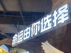 -暴风岛沉浸式体验馆(百联世纪店)