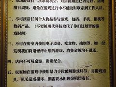 -逃脱反斗城沉浸剧情密室(北京路店)