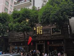 -大良毋米粥(锦龙路总店)
