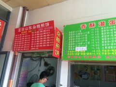 菜单-南通大学-食堂