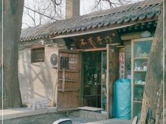 -不贰手作陶艺diy·烧玻璃·银饰团建(人民大学店)