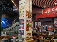-灌县老妈砂锅串串香(万科红生活广场店)