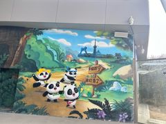 -青藏高原野生动物园