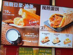 -永和大王(宜山店)