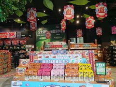 -三只松鼠生活馆(芜湖弋江金鹰店)